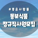 동보산업 이미지