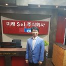 주식회사 미래
