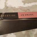 구정빌딩 이미지