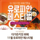 더가든 키친 이미지