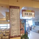 내포기사식당 이미지