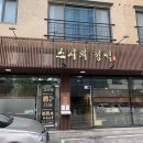 가촌새터길 이미지