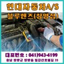 청양자동차정비공업사 이미지
