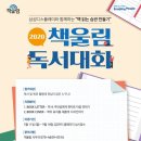 2020 독서의 달 이미지