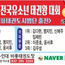 비룡1태권도장 이미지