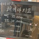 헤어마지코 - 수원시 팔달구 | 헤어마지코
