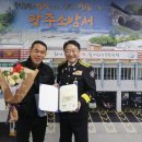 광주소방서 이미지