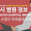 동아마취통증의학과의원 티스토리