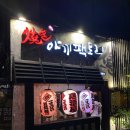 야끼야끼 이미지