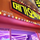 메가오락실 | 건대 놀거리 추천! 건대메가오락실 인형뽑기 성지 다녀온 후기