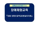 장평초교병설유치원 이미지
