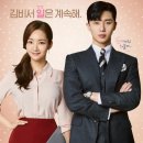 김비서