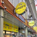 사계절분식 - 안동시 복주3길 23-16 | 사계절분식