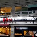 곱창언니 쭈꾸미오빠 이미지