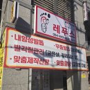 송현뷰티샵 | [제이엠뷰티샵 레푸스 안동점] 무좀 발톱 없애기 시작!