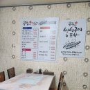 공주네생선구이 이미지