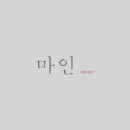 마인갤러리 이미지