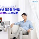 (주)귀뚜라미