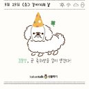 24시 위드힐 동물메티컬센터 | 심장병 김똘망 강아지 2022년 근황
