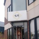 레스토랑 호카이도 이미지