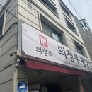 강남대로 581 (3) 이미지