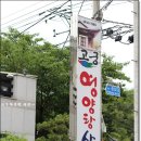 고궁영양탕 이미지