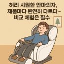 라인안마센터 이미지