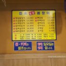 천호숯불꼼장어 이미지