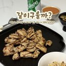 [막창 밀키트] &#34;같이구울까?&#34; 온라인몰 납작 막창 후기