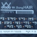 미봉헤어 영통점