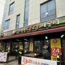 엄마손맛집 | 전주 현지인 맛집 엄마손맛집짜글이 솔직 후기