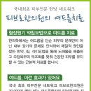 박성익한의원 이미지