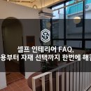 스마테리어 이미지