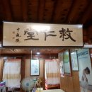 구인당한의원 이미지