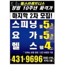 퍼스트 휘트니스 이미지