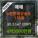 송도e편한부동산공인중개사사무소 이미지