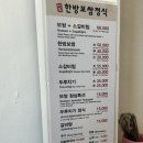 [해운대/미포] 어르신 입맛에 딱맞는 보쌈, 갈비찜 맛집 “미포한방보쌈정식”