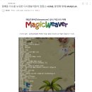 HOME을 저격하는 듯 글을 쓴 황새치 과연 팬씨클럽일까? 이미지
