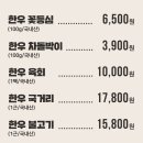 하안정육점