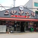 야호양꼬치 이미지