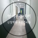 영어종결센터신창학원