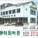 해맞이회타운 이미지