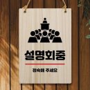 회중