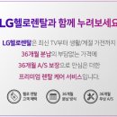 한솔렌탈 - 담양군 유천길 42 | 한솔렌탈