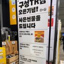 노브랜드 구성TR점