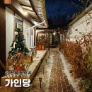기천하우스 | 전주 한옥마을 숙소 가인당 1박 게스트하우스 후기