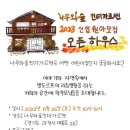 [공지] 과천어린이집 서울서 4년동안 등하원 시킨 이유가 궁금하다면?