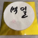 봄내음떡방