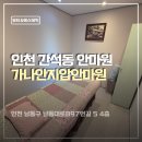 우리안마원 | 인천 간석동 마사지 지압 클라스가 다른 가나안지압안마원