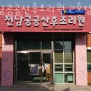 전남공공산후조리원 전라남도 지정2호점 | 전라남도산후조리원 전남공공산후조리원 2호점 비용 위치 주차